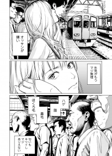 [Amagappa Shoujogun] Inga no Terminal (Ryona King Vol. 5) - page 2
