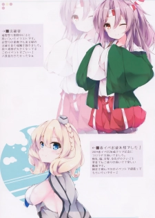 (C96) [SEASONALWIND (Fuuna)] MONSOON08 (Kantai Collection -KanColle-) - page 13