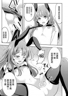 [鱼目ベジ] 僕の秘密の撮影会 (オトコのコHEAVEN'S DOOR 10) [Chinese] [瑞树汉化组] [Digital] - page 7