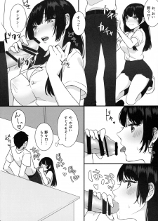 (C96) [Zuwaigani Beam (Awata Mokane)] Kami Bra Joshikousei - page 5