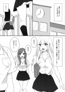 (C96) [Zuwaigani Beam (Awata Mokane)] Kami Bra Joshikousei - page 2