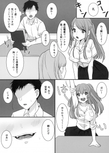 (C96) [Zuwaigani Beam (Awata Mokane)] Kami Bra Joshikousei - page 14