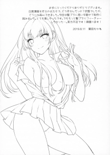 (C96) [Zuwaigani Beam (Awata Mokane)] Kami Bra Joshikousei - page 24