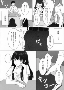 (C96) [Zuwaigani Beam (Awata Mokane)] Kami Bra Joshikousei - page 3