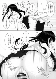 (C96) [Zuwaigani Beam (Awata Mokane)] Kami Bra Joshikousei - page 8