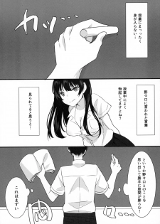 (C96) [Zuwaigani Beam (Awata Mokane)] Kami Bra Joshikousei - page 13