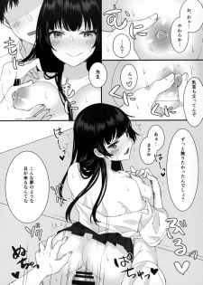 (C96) [Zuwaigani Beam (Awata Mokane)] Kami Bra Joshikousei - page 10