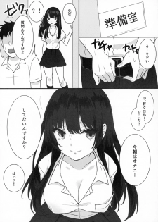 (C96) [Zuwaigani Beam (Awata Mokane)] Kami Bra Joshikousei - page 4