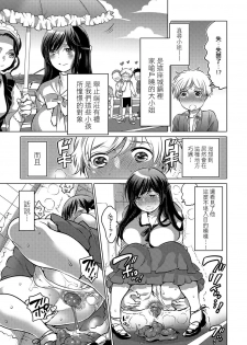[Inochi Wazuka] Ojou-sama no Osewagakari (Tabete wa Ikenai 4) [Chinese] [肛舔含糞個人翻譯] [Digital] - page 3