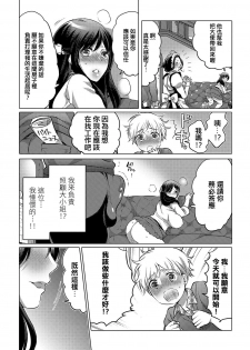 [Inochi Wazuka] Ojou-sama no Osewagakari (Tabete wa Ikenai 4) [Chinese] [肛舔含糞個人翻譯] [Digital] - page 10
