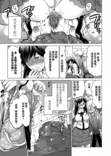 [Inochi Wazuka] Ojou-sama no Osewagakari (Tabete wa Ikenai 4) [Chinese] [肛舔含糞個人翻譯] [Digital] - page 4