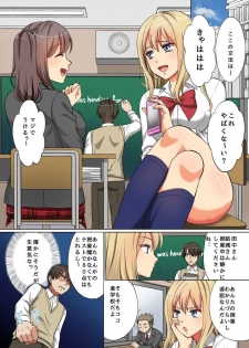 [Oonuki Makuri] Jikan Teishi! Remote Control de Ano Musume no Jikan o Yamete Mita - page 2