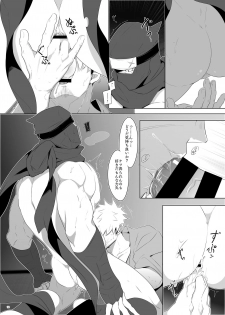 [Shiranui (Kuro)] Rikimaru Ninpoujou [Digital] - page 13