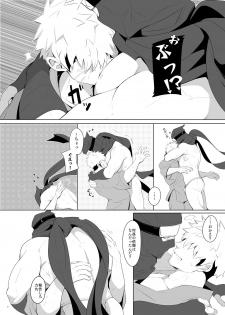 [Shiranui (Kuro)] Rikimaru Ninpoujou [Digital] - page 7