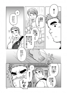 [SUVWAVE (SUV)] City Boy to Seto no Shima 1, 2 [Digital] - page 12