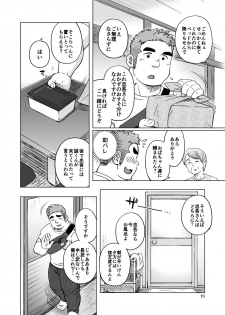 [SUVWAVE (SUV)] City Boy to Seto no Shima 1, 2 [Digital] - page 11