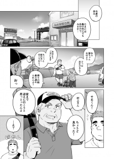 [SUVWAVE (SUV)] City Boy to Seto no Shima 1, 2 [Digital] - page 30