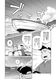 [SUVWAVE (SUV)] City Boy to Seto no Shima 1, 2 [Digital] - page 31