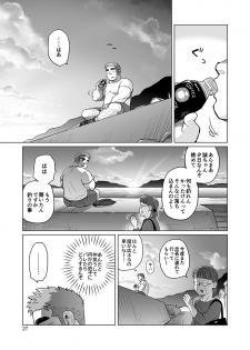 [SUVWAVE (SUV)] City Boy to Seto no Shima 1, 2 [Digital] - page 50