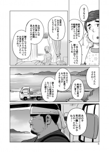 [SUVWAVE (SUV)] City Boy to Seto no Shima 1, 2 [Digital] - page 7