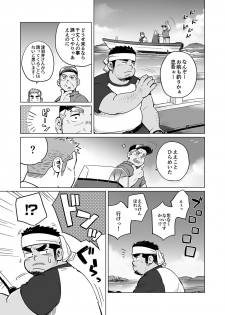 [SUVWAVE (SUV)] City Boy to Seto no Shima 1, 2 [Digital] - page 32