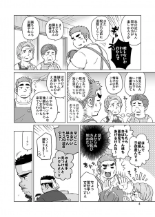 [SUVWAVE (SUV)] City Boy to Seto no Shima 1, 2 [Digital] - page 27