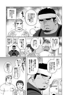 [SUVWAVE (SUV)] City Boy to Seto no Shima 1, 2 [Digital] - page 6