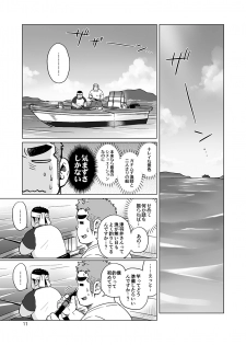 [SUVWAVE (SUV)] City Boy to Seto no Shima 1, 2 [Digital] - page 34