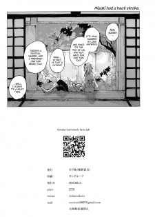 (C94) [Kagero (Tadano Kagekichi)] 36.8°C no Maboroshi | A 36.8°C Mirage (BanG Dream!) [English] [WindyFall Scanlations] - page 17