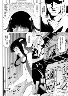 [Zenra QQ] Ame Oji-san vs EVIL of October [Chinese] [夏月兔个人汉化] - page 18