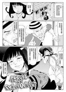 [Zenra QQ] Ame Oji-san vs EVIL of October [Chinese] [夏月兔个人汉化] - page 1