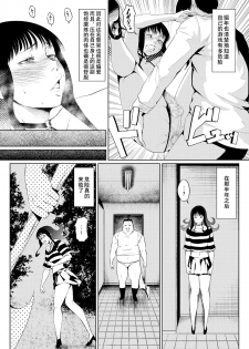 [Zenra QQ] Ame Oji-san vs EVIL of October [Chinese] [夏月兔个人汉化] - page 25