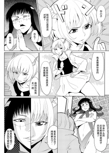 [Zenra QQ] Ame Oji-san vs EVIL of October [Chinese] [夏月兔个人汉化] - page 34