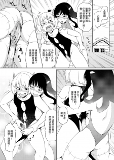 [Zenra QQ] Ame Oji-san vs EVIL of October [Chinese] [夏月兔个人汉化] - page 35