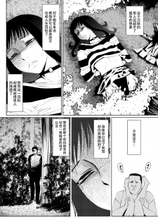 [Zenra QQ] Ame Oji-san vs EVIL of October [Chinese] [夏月兔个人汉化] - page 26