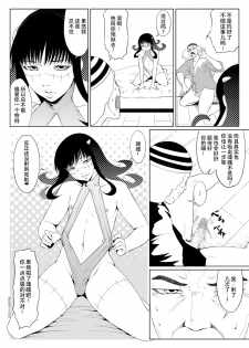 [Zenra QQ] Ame Oji-san vs EVIL of October [Chinese] [夏月兔个人汉化] - page 32