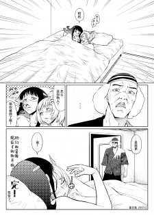 [Zenra QQ] Ame Oji-san vs EVIL of October [Chinese] [夏月兔个人汉化] - page 40