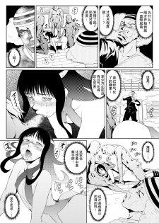 [Zenra QQ] Ame Oji-san vs EVIL of October [Chinese] [夏月兔个人汉化] - page 12