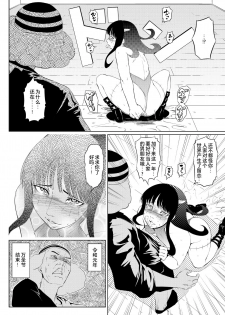 [Zenra QQ] Ame Oji-san vs EVIL of October [Chinese] [夏月兔个人汉化] - page 20