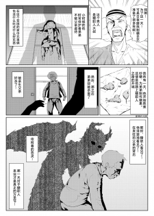 [Zenra QQ] Ame Oji-san vs EVIL of October [Chinese] [夏月兔个人汉化] - page 4