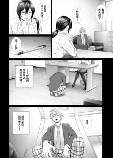 [Turiganesou] Baku (COMIC BAVEL 2020-01) [Chinese] - page 6