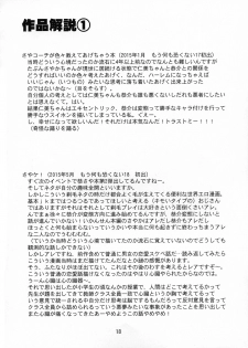 (Mou Nanimo Kowakunai 34) [KATAMARI-YA (Shinama)] Raspberry millefeuille (Puella Magi Madoka Magica) - page 14