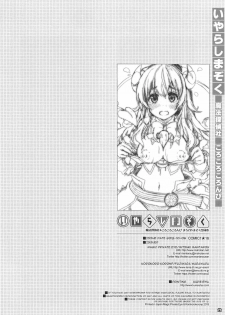 (COMIC1☆16) [Magic Private Eye, korokoro koronP (Mitsuki Mantarou, Fujiwara Warawara)] Iyarashi Mazoku (Machikado Mazoku) [English] [tabibit0] - page 21