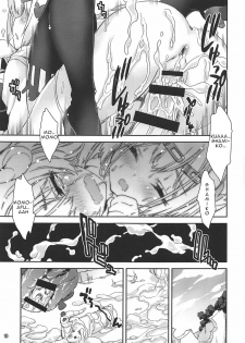(COMIC1☆16) [Magic Private Eye, korokoro koronP (Mitsuki Mantarou, Fujiwara Warawara)] Iyarashi Mazoku (Machikado Mazoku) [English] [tabibit0] - page 12