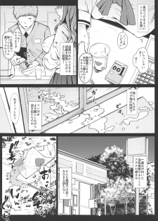 (C97) [Hubrael] Takebe Saori no Ecchi na Joshiryoku Koujyou Keikaku (Girls und Panzer) - page 12