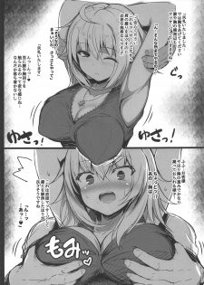 (C97) [Migumigu-sou (Dokkoi Migumigu)] Muchimuchi Jeanne-chan no Seikan Massage (Fate/Grand Order) - page 4