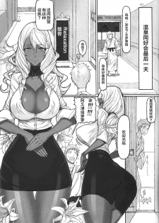 (C94) [Zettai Shoujo (Raita)] Mahou Shoujo Soushuuhen 4 (Zettai Junpaku Mahou Shoujo) [Chinese] [新桥月白日语社] [Incomplete] - page 3