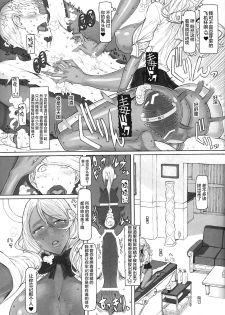 (C94) [Zettai Shoujo (Raita)] Mahou Shoujo Soushuuhen 4 (Zettai Junpaku Mahou Shoujo) [Chinese] [新桥月白日语社] [Incomplete] - page 15