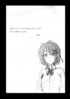 (C96) [TWILIGHT DUSK (Aya)] Oji-san to Watashi [Chinese] [新桥月白日语社] - page 22