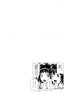 [ONEGROSS (144)] Akai Gawa (Kantai Collection -KanColle-) [Digital] - page 8